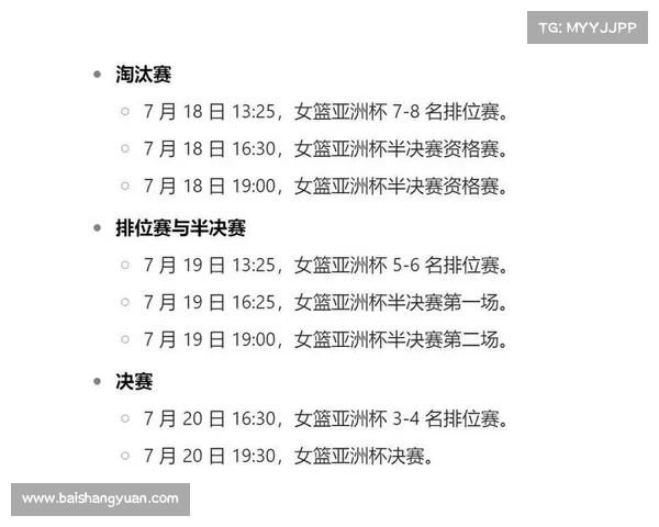 亚洲杯中国队赛程时间全景深度解析完整版指南权威信息汇总大全详尽呈现集锦宝典篇